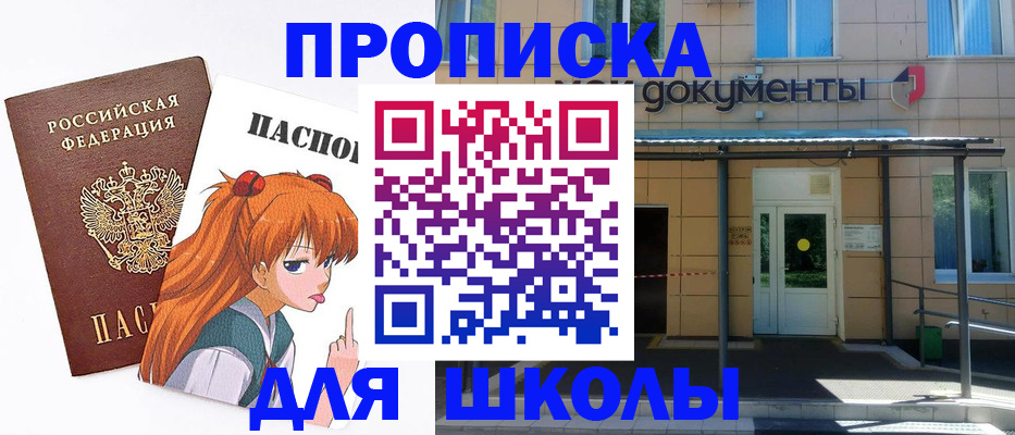 прописка иностранных граждан в Аткарске