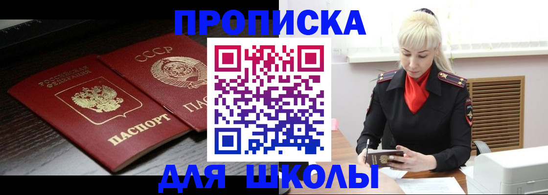 прописка для кредита в Аткарске