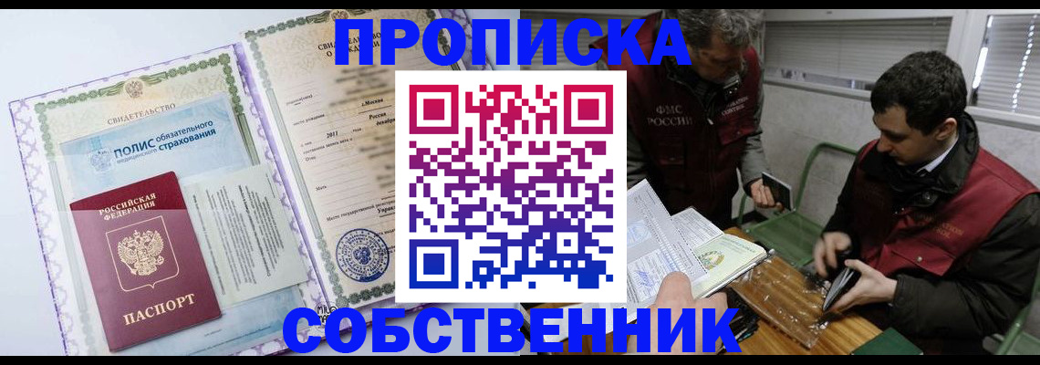 временная регистрация адрес в Аткарске