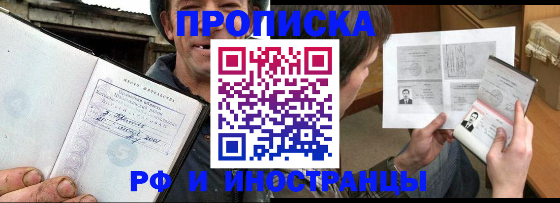 прописка паспорт в Аткарске