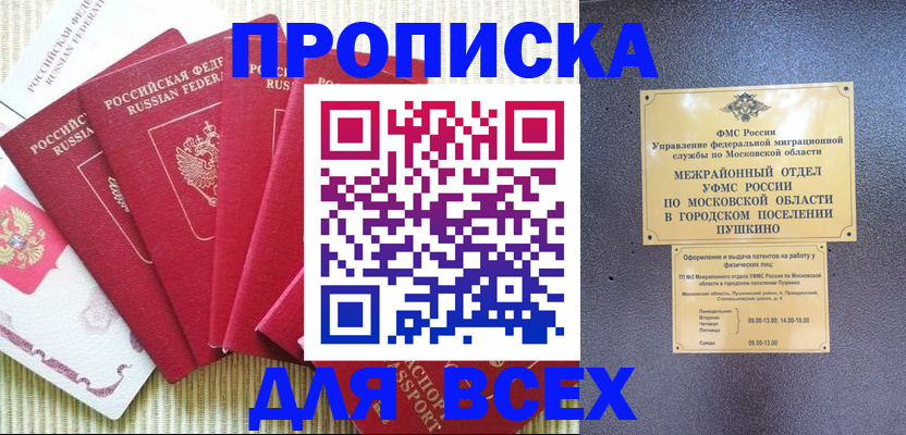 регистрация для школы в Аткарске