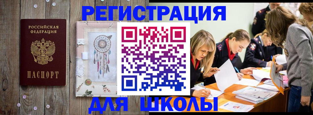 прописка 2025 в Аткарске