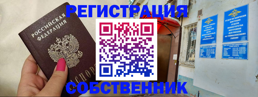 регистрация для школы в Аткарске