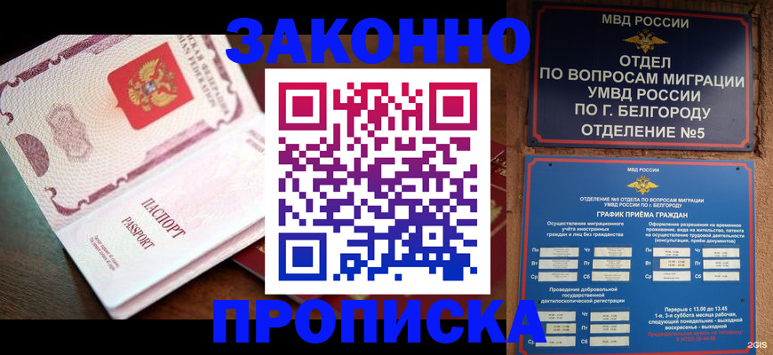 временная регистрация для школы в Аткарске