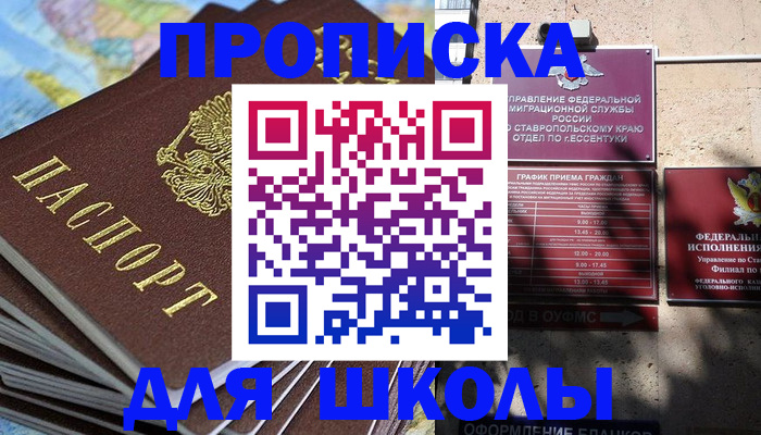 прописка 2025 в Аткарске