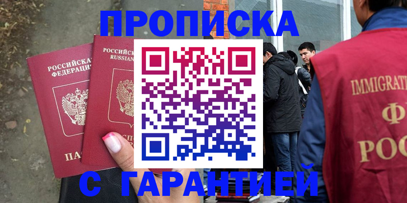 прописка паспорт в Аткарске