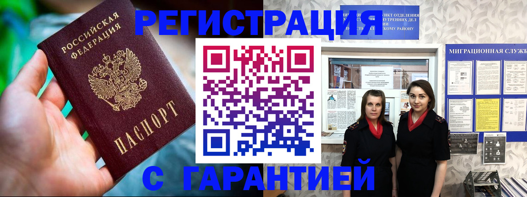 регистрация в Аткарске