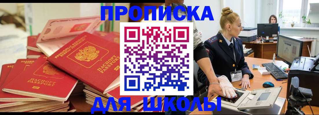 временная регистрация в Аткарске